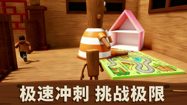 变形人爱跑酷