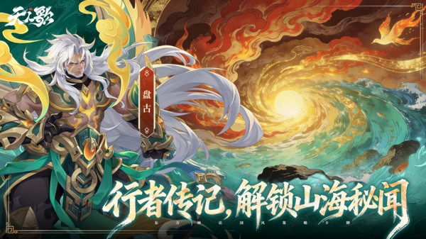 天人歌