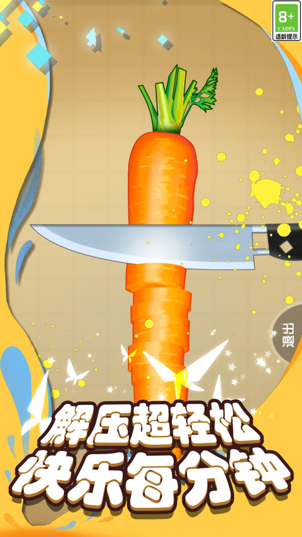 解压疯狂神器