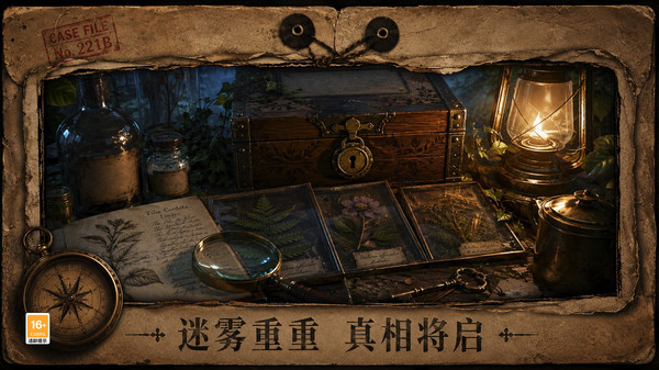 密室逃脱10侦探风云