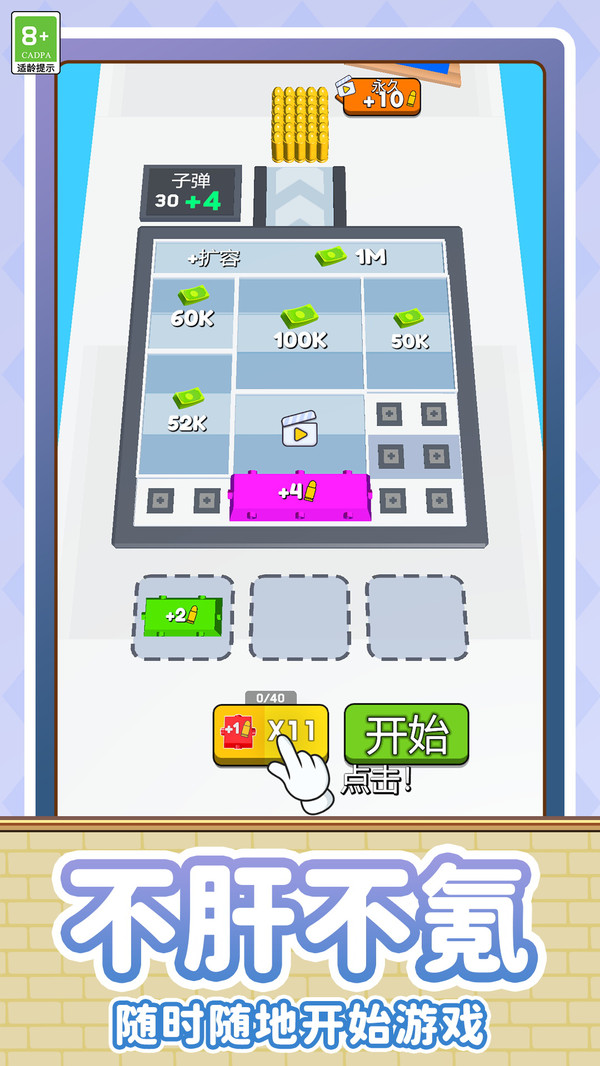 关卡奇遇记