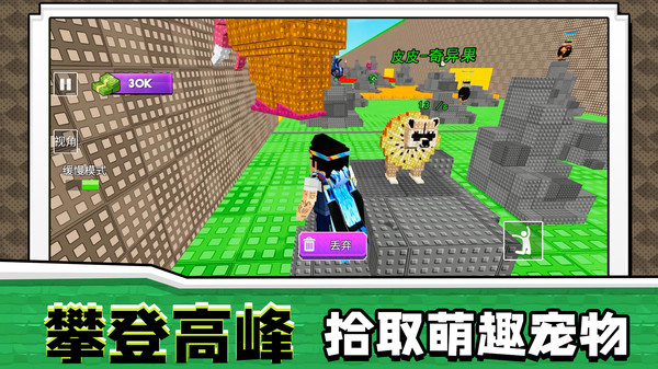 勇敢者求生3