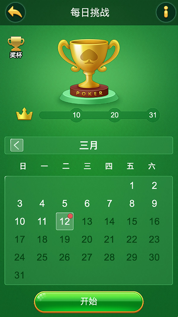 纸牌接龙经典单机