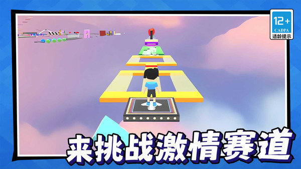 山海跑酷冲冲冲