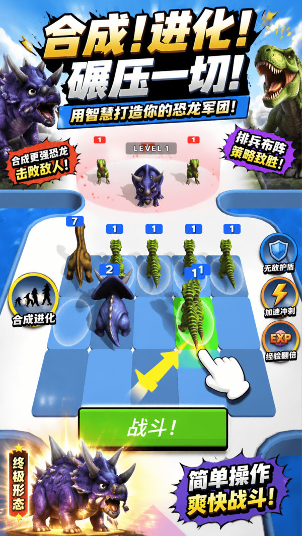 龙族进化3