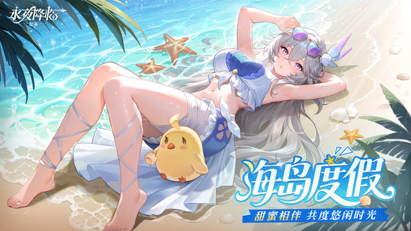 永夜降临：复苏-红卡自由