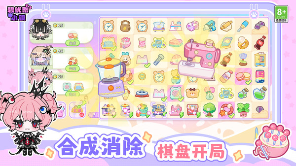 碧优蒂小镇