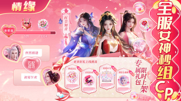 上古纷争-0.1折高爆修仙甜蜜双修