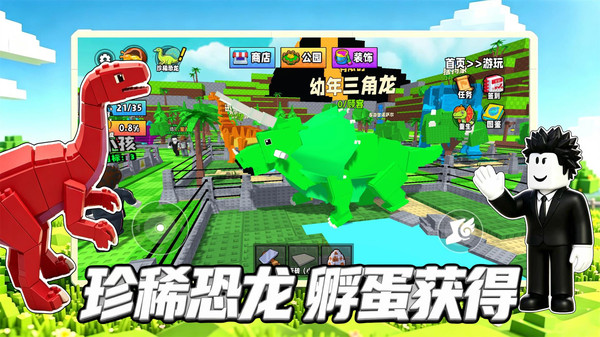 侏罗纪恐龙公园