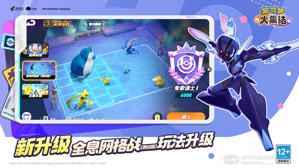 宝可梦大集结-S3深海熔岩