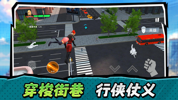 模拟都市生存