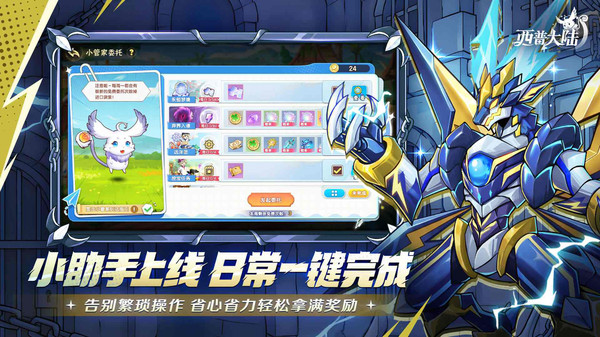 西普大陆-回合制精灵养成