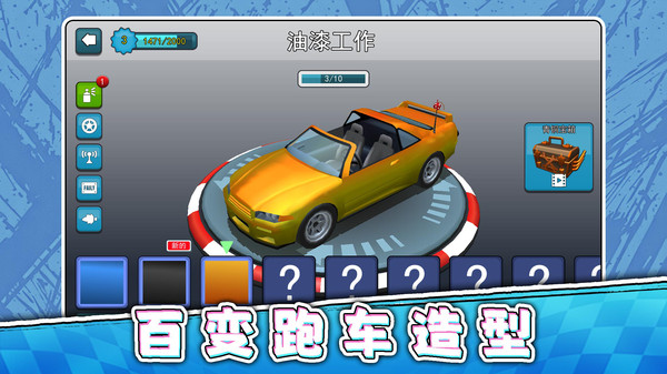 跑酷达人挑战