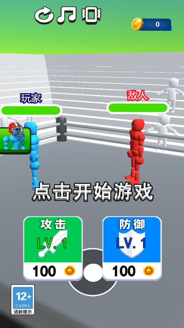 擂台摔跤模拟器