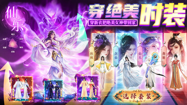 笑傲天龙-国风仙侠狂撒福利