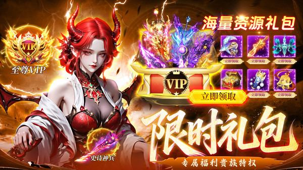 逍遥剑仙-福利仙侠免费送VIP