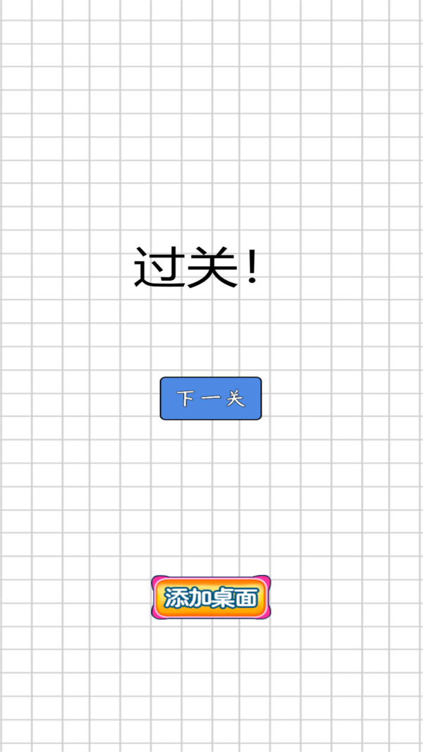 画个火柴人2