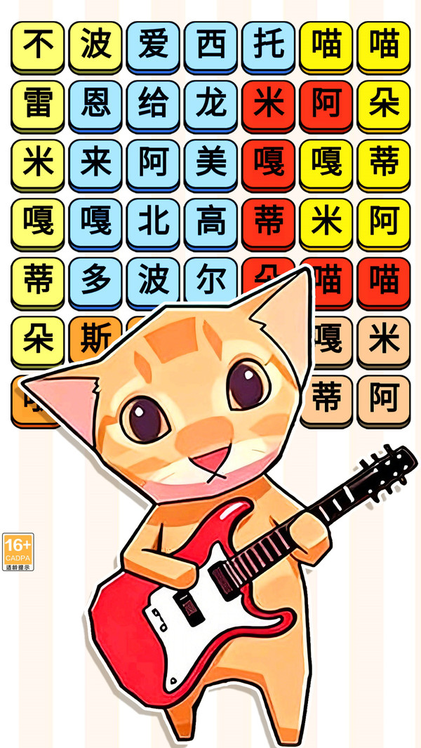 节奏爆梗达人