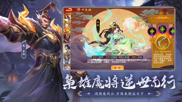 三国杀名将传