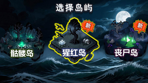 双人海岛冒险