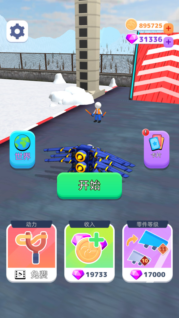 空中霸主对决