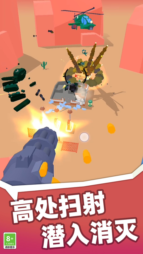 陆战射击3D