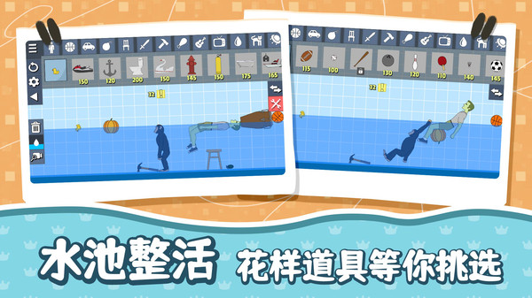 牛马生存记