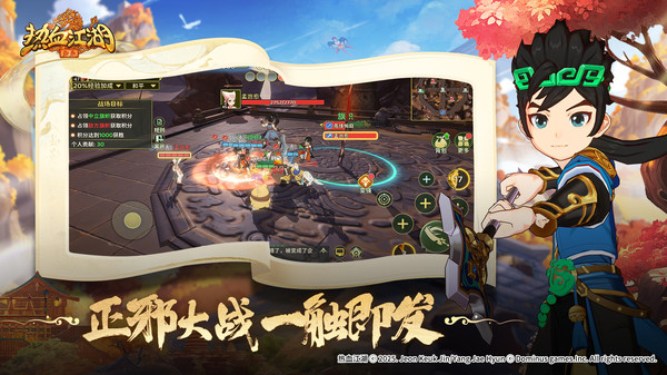 热血江湖：归来-漫画IP正版授权