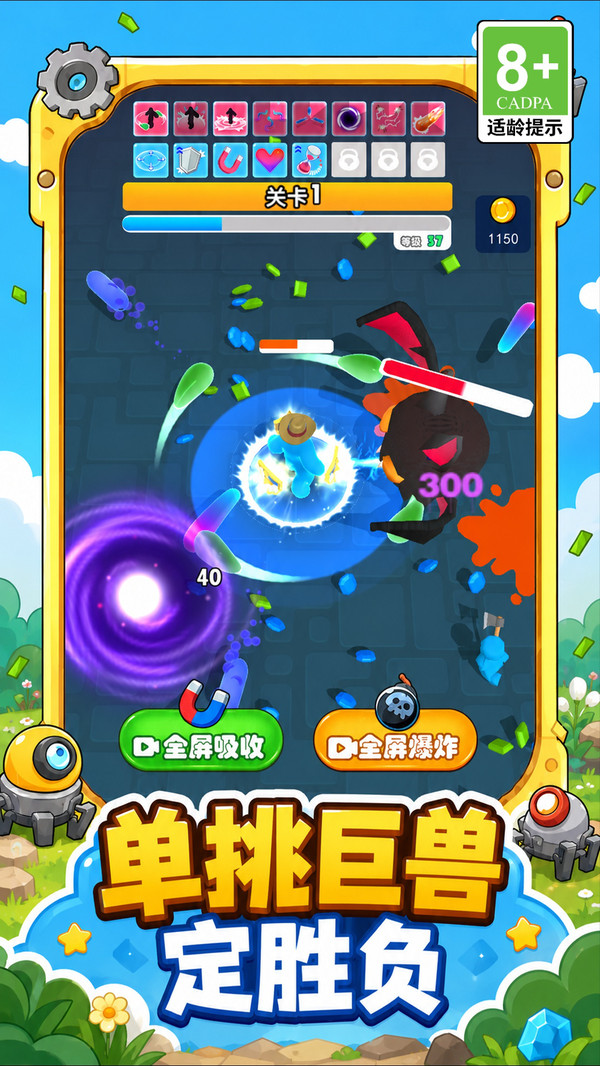 黑洞魔王大出击