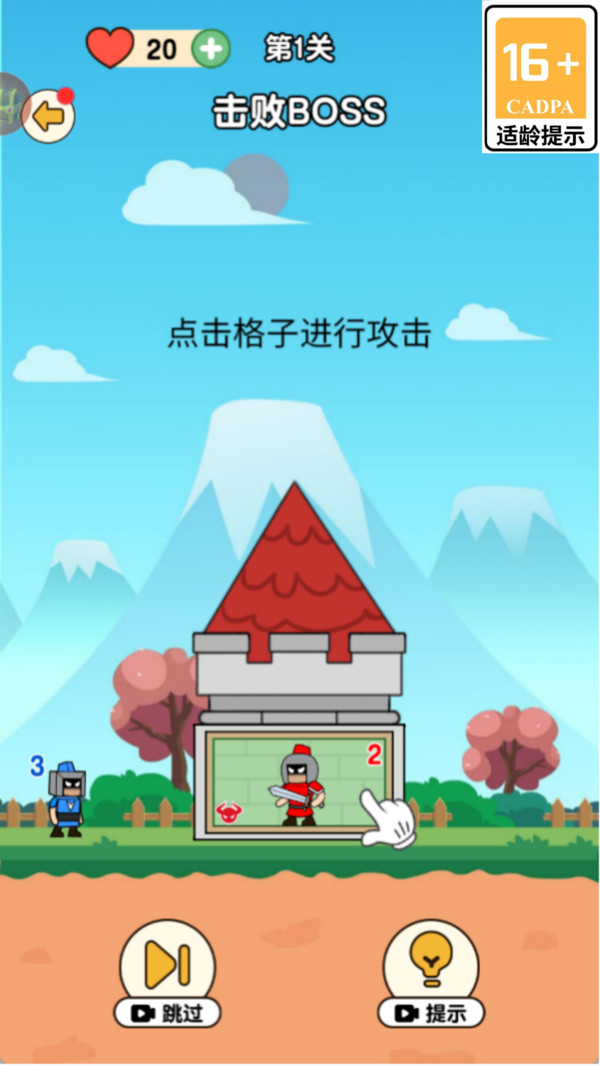 保卫计划