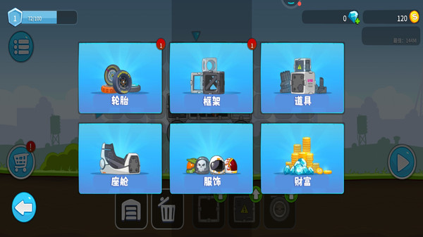 暴爽太空车