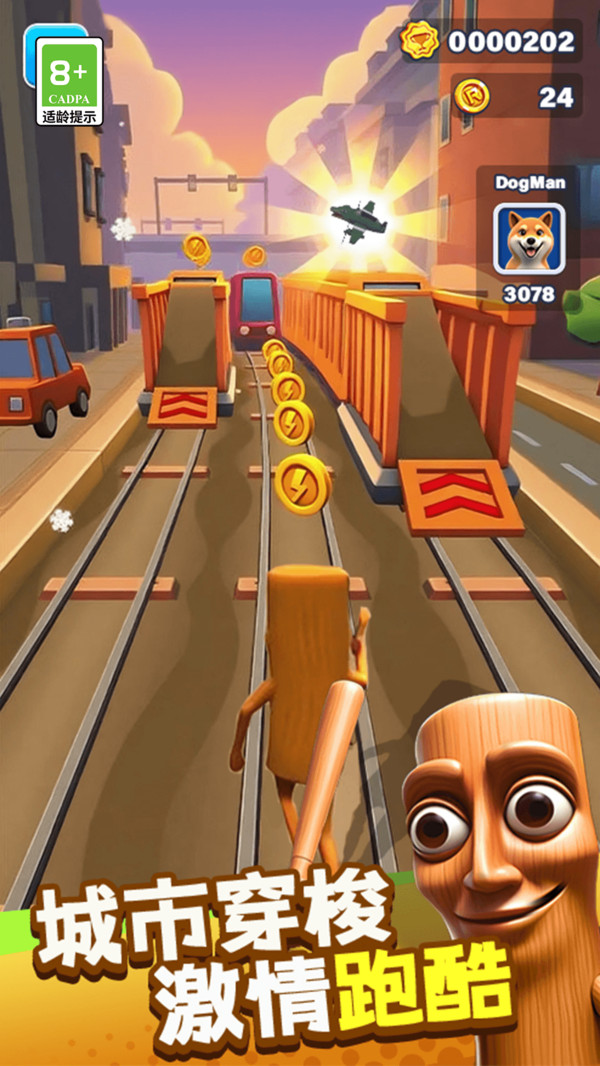 脑腐山海经大冒险-木棍人跑酷