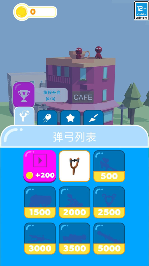 王牌炮手
