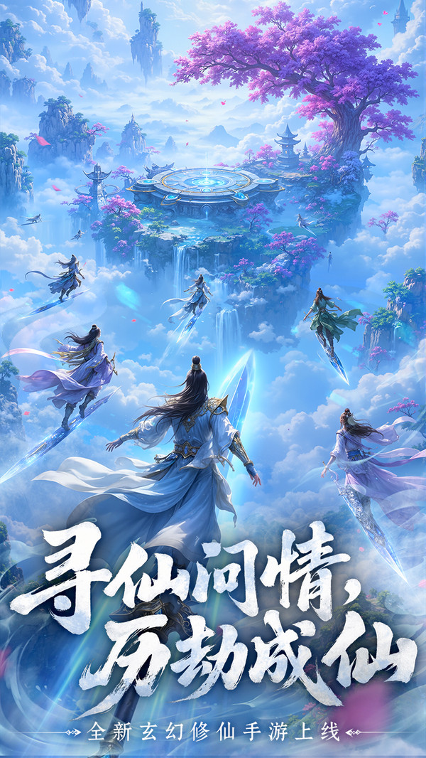 古剑奇闻录