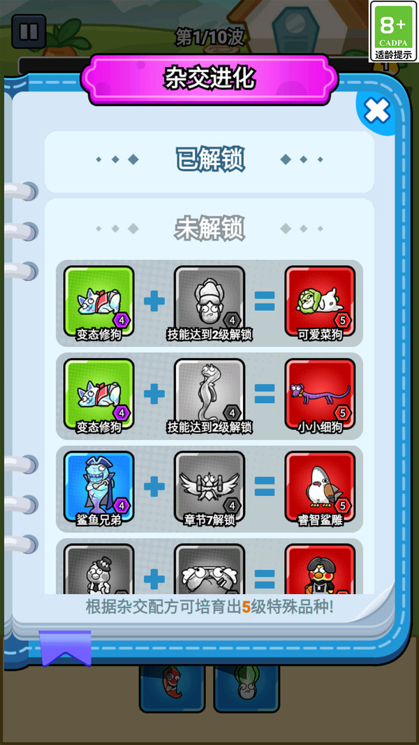 萌宠大行动