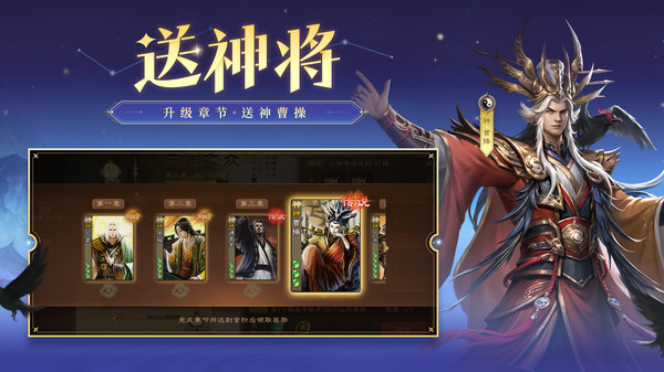 三国杀OL互通版