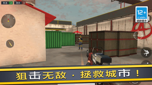 和平枪战训练营