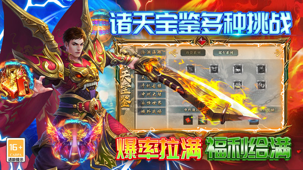 雷霆炸翻天游戏软件V1.0.0