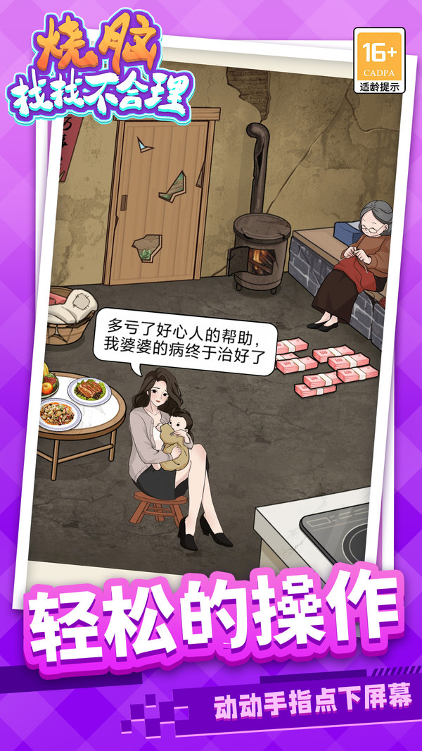 烧脑找找不合理