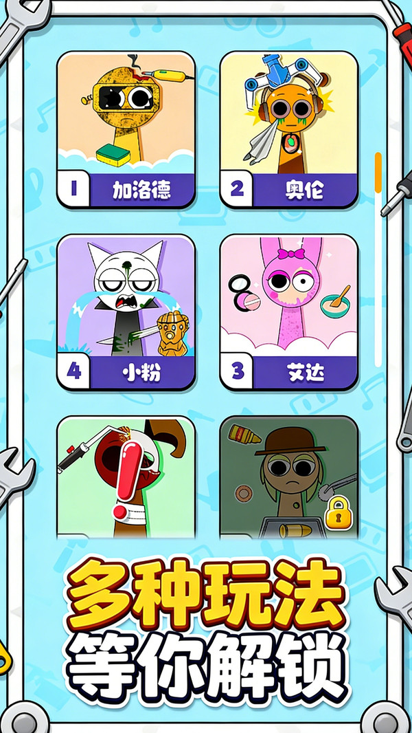 怪物收集录