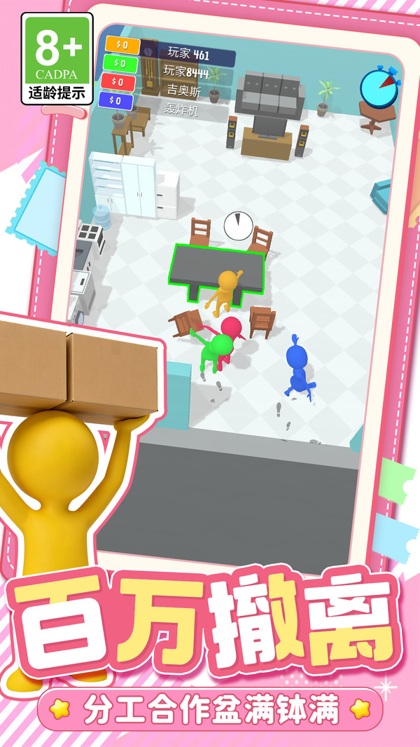 这关我能超分通关