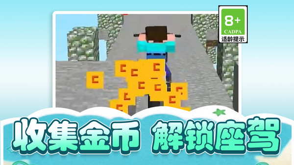 跳跃向前冲冲