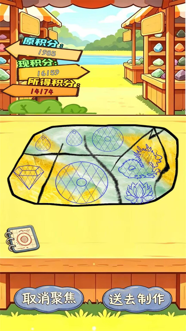 翡翠原石刮刮乐