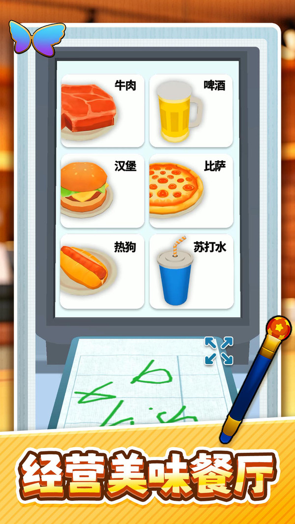 模拟日记3