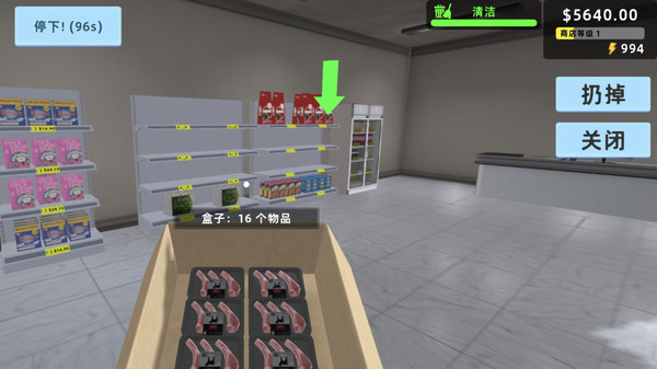 超市经营家