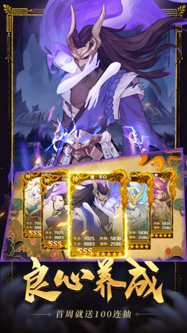 弑魂Online