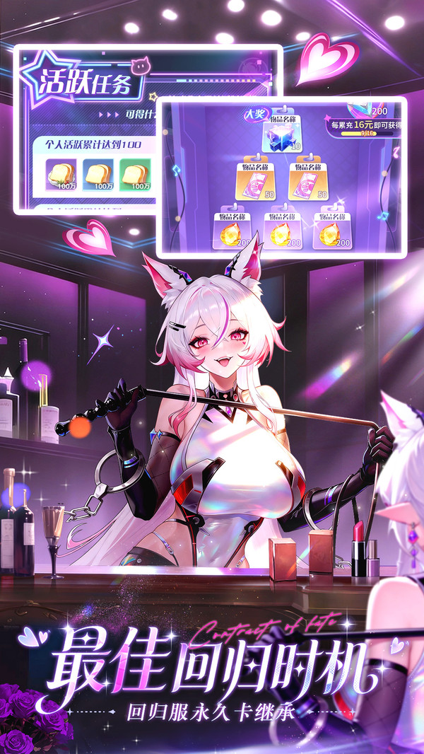 命运圣契-登录领免费皮肤