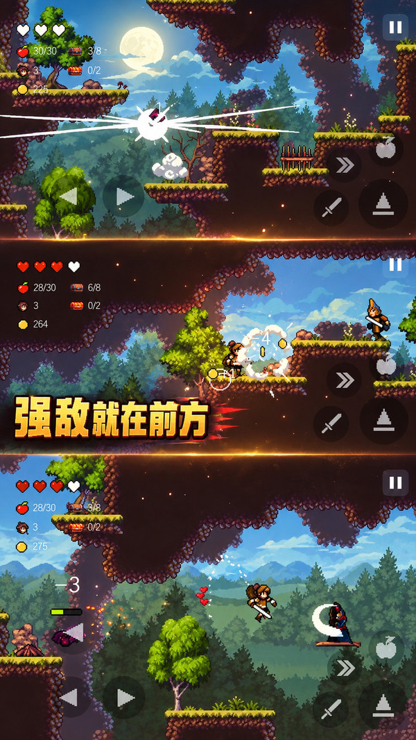 勇闯像素世界