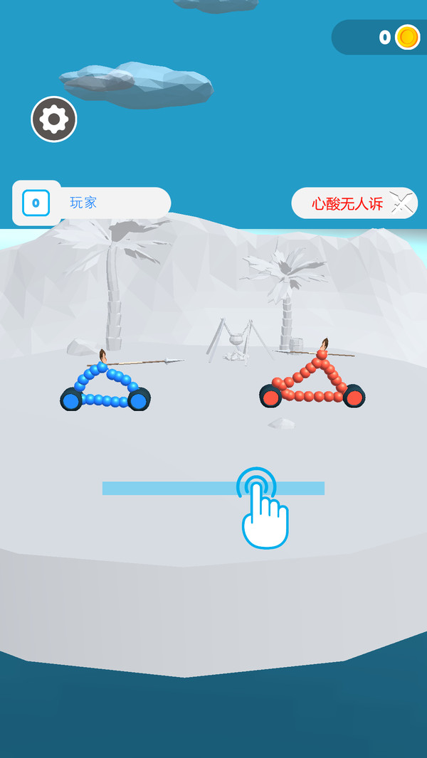画出战车
