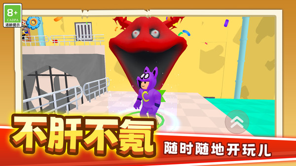 山海异兽猎杀